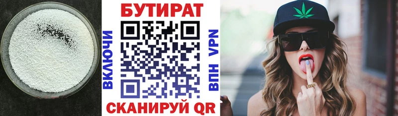 закладка  Горняк  БУТИРАТ Butirat 